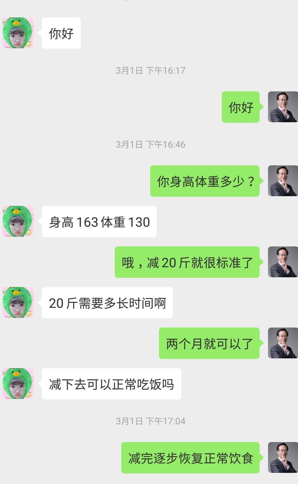 两个月减肥斤 我不仅回到少女身材 而且皮肤一点也不松弛 体检指标也正常了 健康减肥服务 健康减肥优惠活动 云健康网